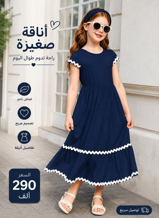 روب 2026 صيفية