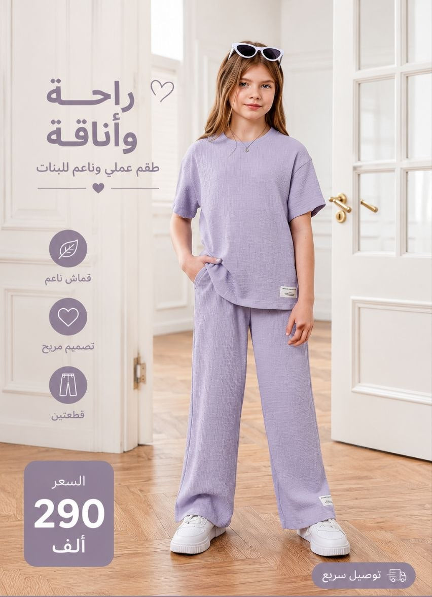 انسونبل 2026
