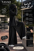 طقم رياضة كامل