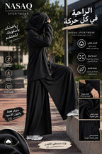 طقم رياضة كامل