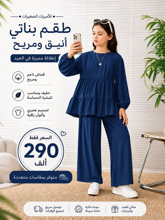 مودال 2026 بنوتي