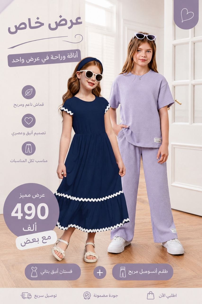 باك الصيف