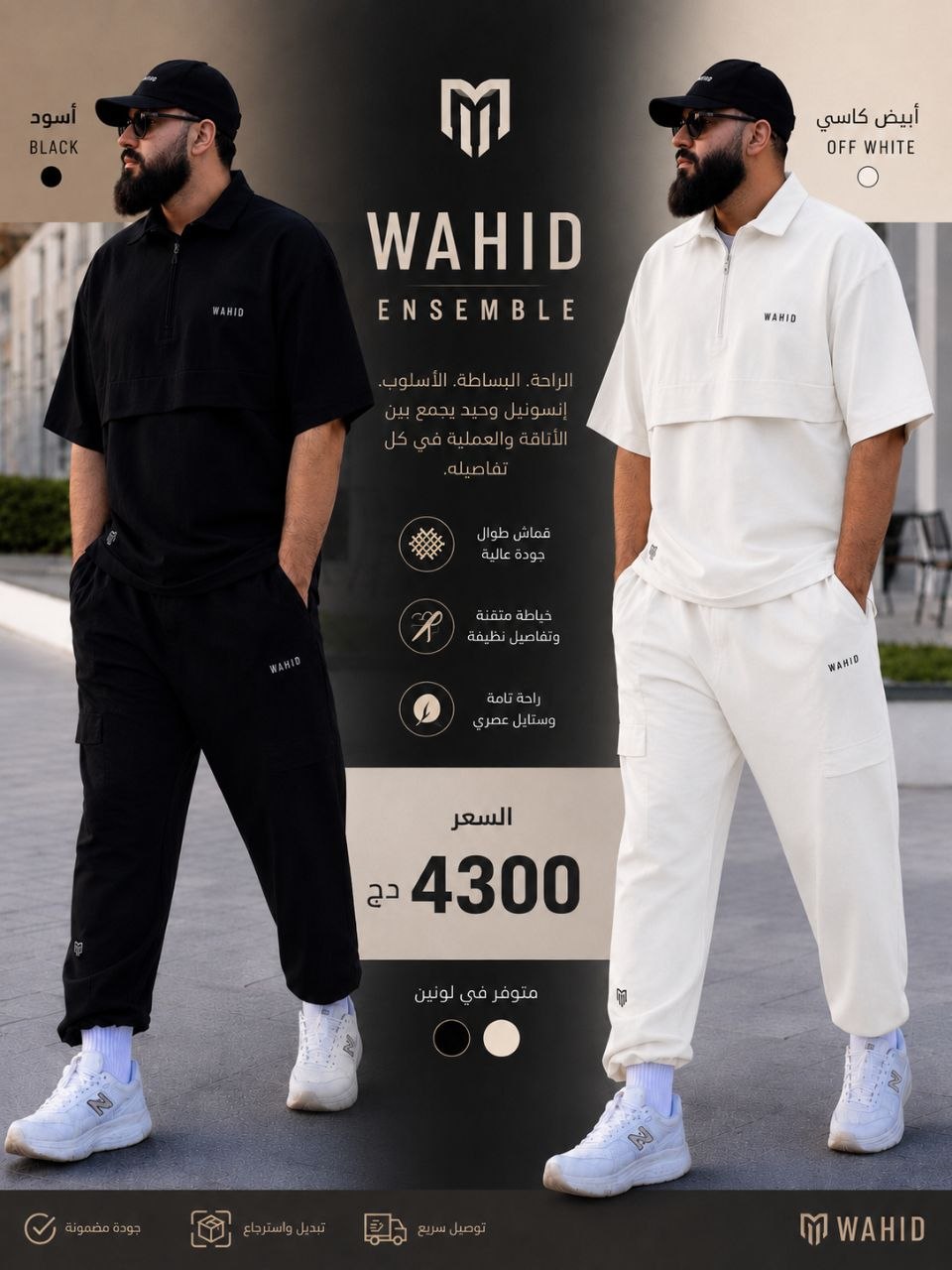 ENSAMBLE WAHIDE