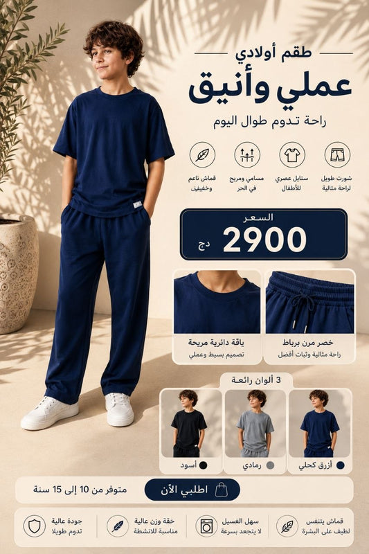 انسونبل اولاد 2026